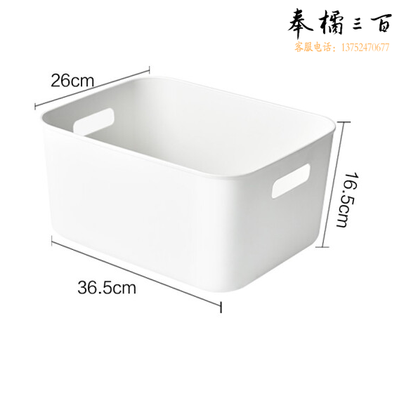 收纳盒 15L中号 日式简约桌面带提手收纳箱 26*36.5*16.5cm  无盖 货号：WY