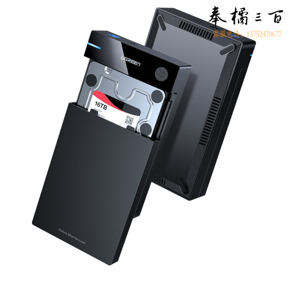 绿联  USB3.0   2.5/3.5英寸 US222 通用硬盘盒