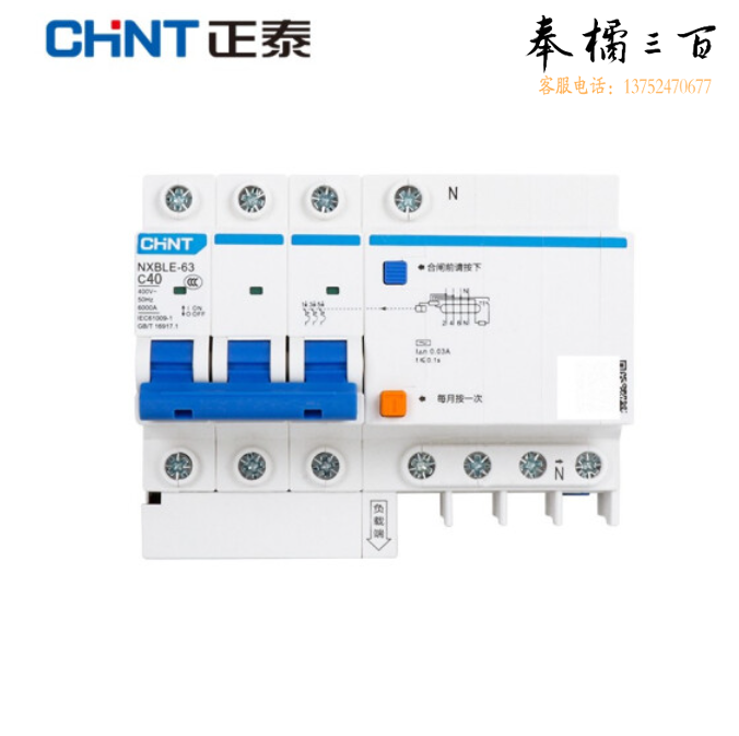 正泰（CHNT）NXBLE-63 3P+N C40   小型漏电断路器