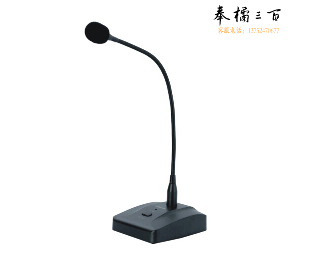 湖山会议话筒DS-301