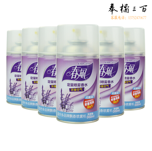 春风 自动喷香机芳香剂香水  除臭空气清新剂  家用香氛喷雾 薰衣草 300ml*3瓶