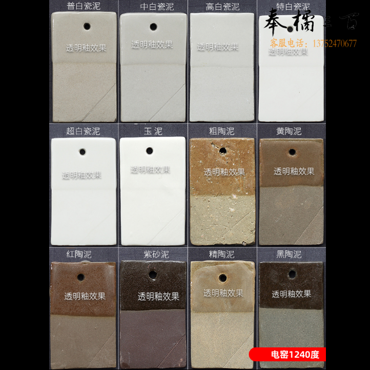 陶泥 陶土泥料    10kg/袋    货号：JC