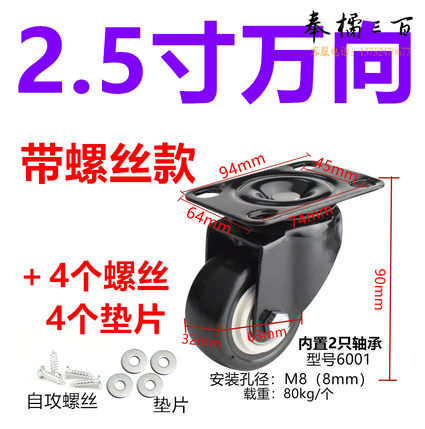 2.5寸万向轮静音脚轮带刹车