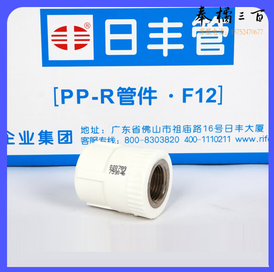 日丰  内牙直接 DN50  货号：YC
