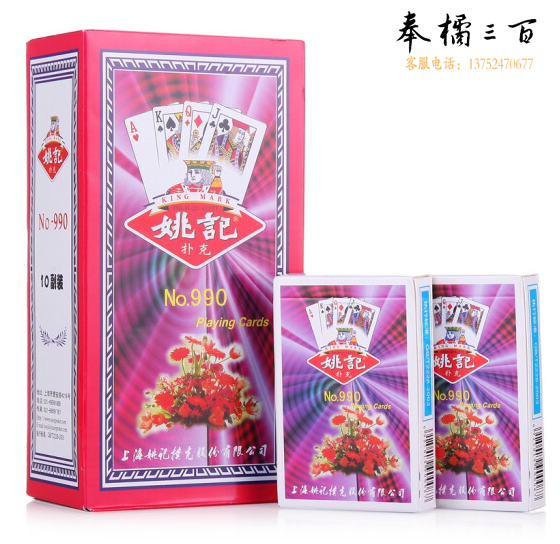 姚记 扑克牌  纸牌 防作弊 黑芯纸 1包10盒