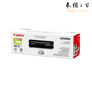 佳能 CRG-328 黑色  适用于MF4752 4720w 4752G