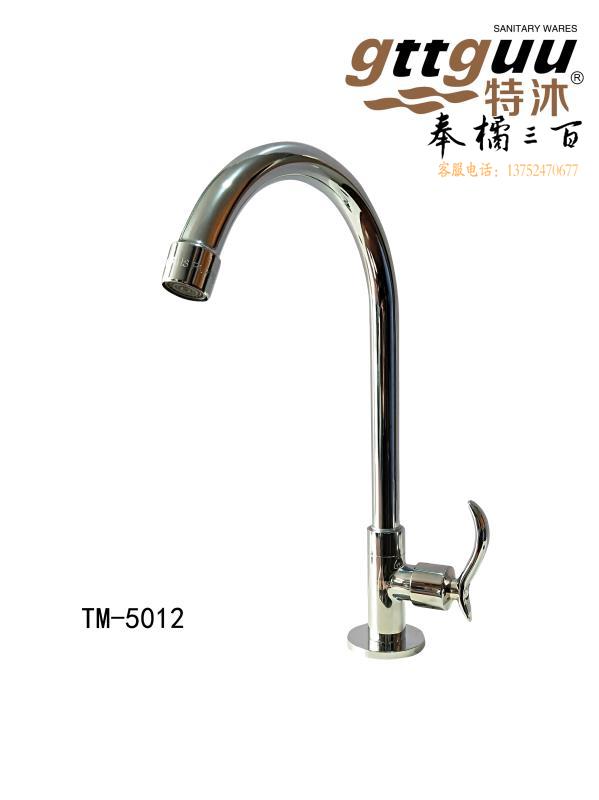 单冷菜盆水咀	特沐5012