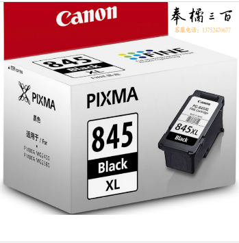 佳能 Canon 大容量墨盒 PG-845XL (黑色)