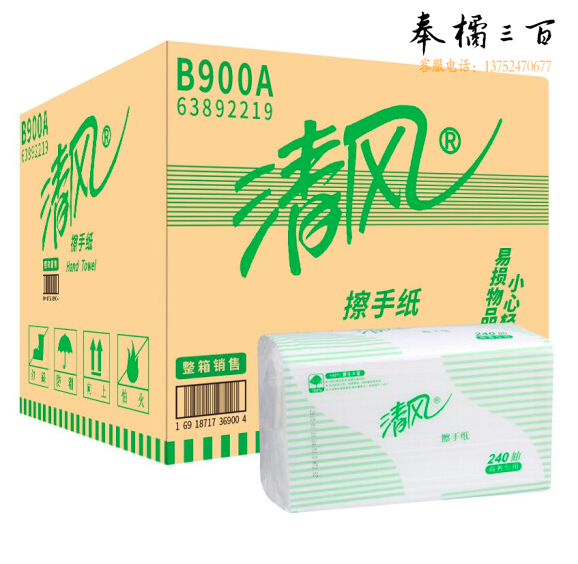 清风 擦手纸单层双折 B900A 2折单层240抽/包*20包/箱 225mm*215mm