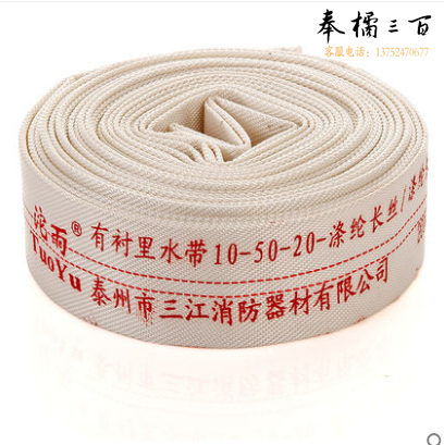  消防水带 帆布水带  10-50-20米