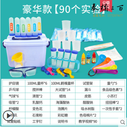 幼儿园儿童科学小实验套装器材