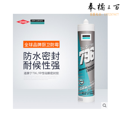 道康宁 玻璃胶防水防霉厨卫门窗耐候胶中性硅酮环保密封胶透明白色  300ml