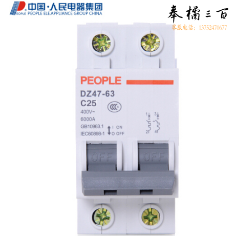 人民电器（PEOPLE）断路器 2P DZ47空气开关 10-63A