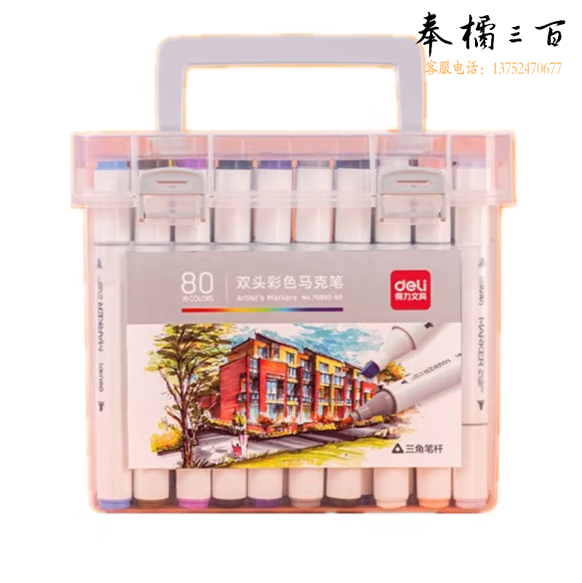 得力70803-80色酒精性三角杆马克笔(混)(80色/桶)