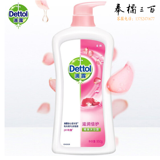 滴露 950g 健康沐浴露滋润倍护 身体沐浴乳沐浴液