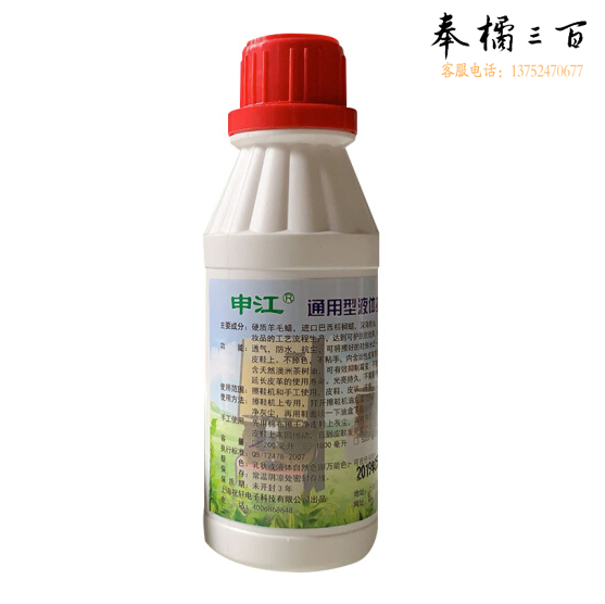 申江 鞋油 擦鞋机专用鞋油 白色200ml