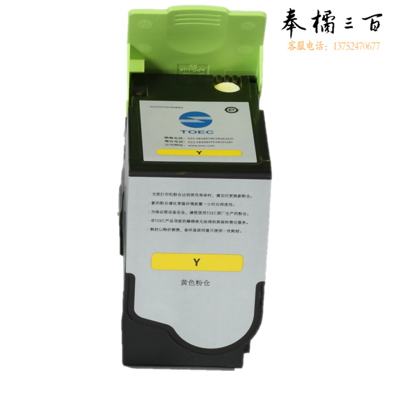 光电通 TCN33C1832黄色碳粉   OEP3300CDN/OEP3310CDN配套粉盒（7000页）