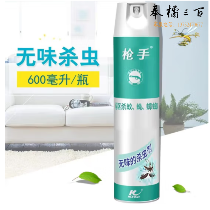 枪手杀虫气雾剂 无味600ml 驱杀蚊虫苍蝇飞飞虫喷雾剂