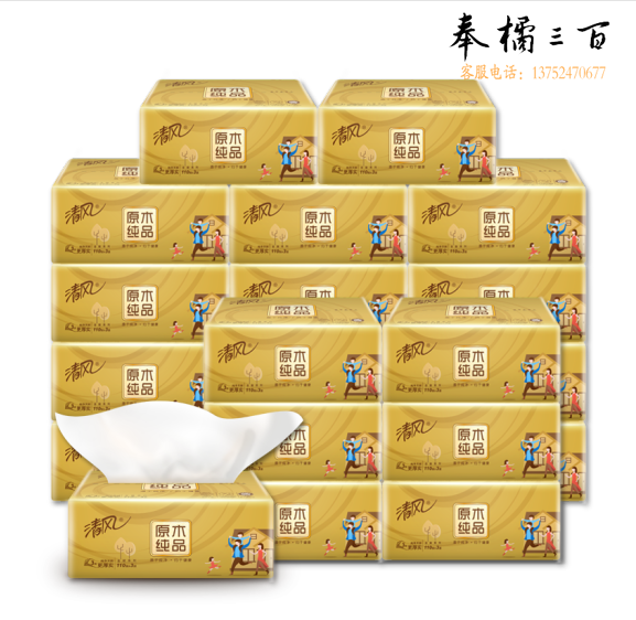 清风 软抽纸卫生纸面巾纸3层 *30包 卫生纸婴儿用纸纸巾