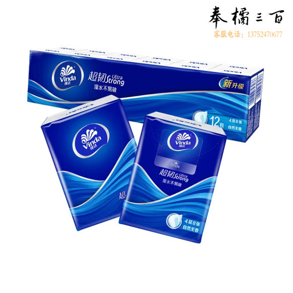 维达 手帕纸 超韧4层8张12包 纸巾小包卫生纸