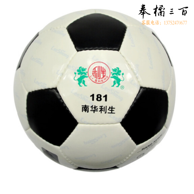 南华利生  5号足球   181足球 手缝橡胶胆、高级PU革