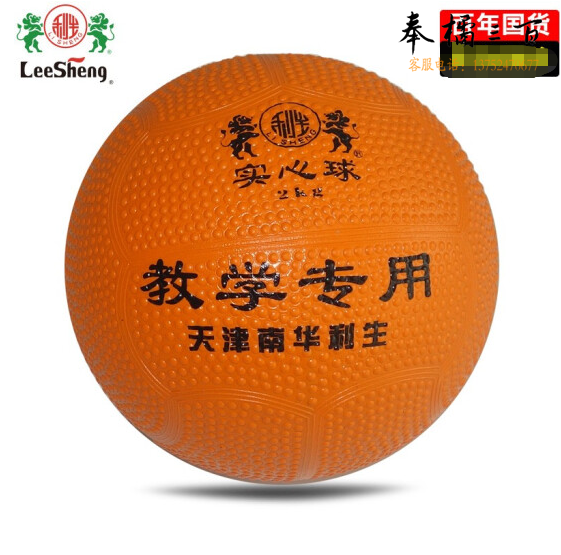 南华利生2KG实心球橡胶胆