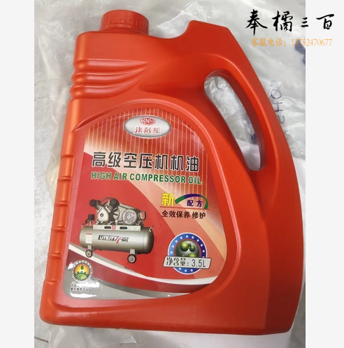空压机机油  3.5L