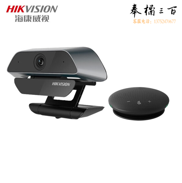 海康威视 视频会议摄像头1080P 全向麦克风视频会议设备套装 【20㎡蓝牙套装】2K高清+蓝牙麦克风