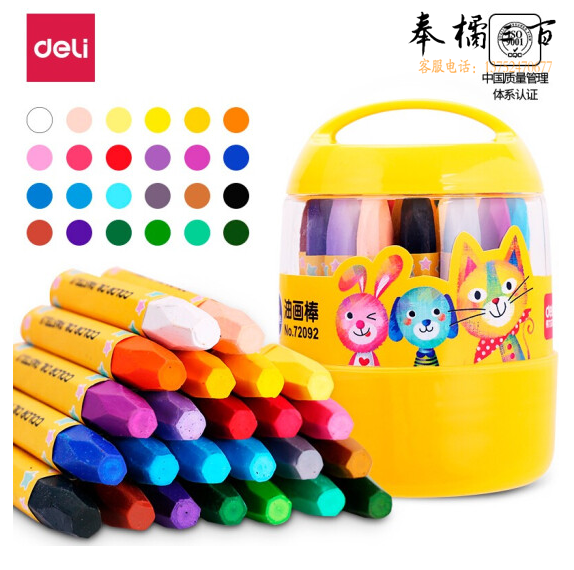 得力(deli)24色丝滑蜡笔 易涂色油画棒画笔 炫彩棒学生美术用品 72092