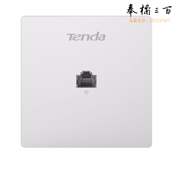 腾达 千兆无线AP面板  1200M千兆 W12优雅白AP面板   货号；GD