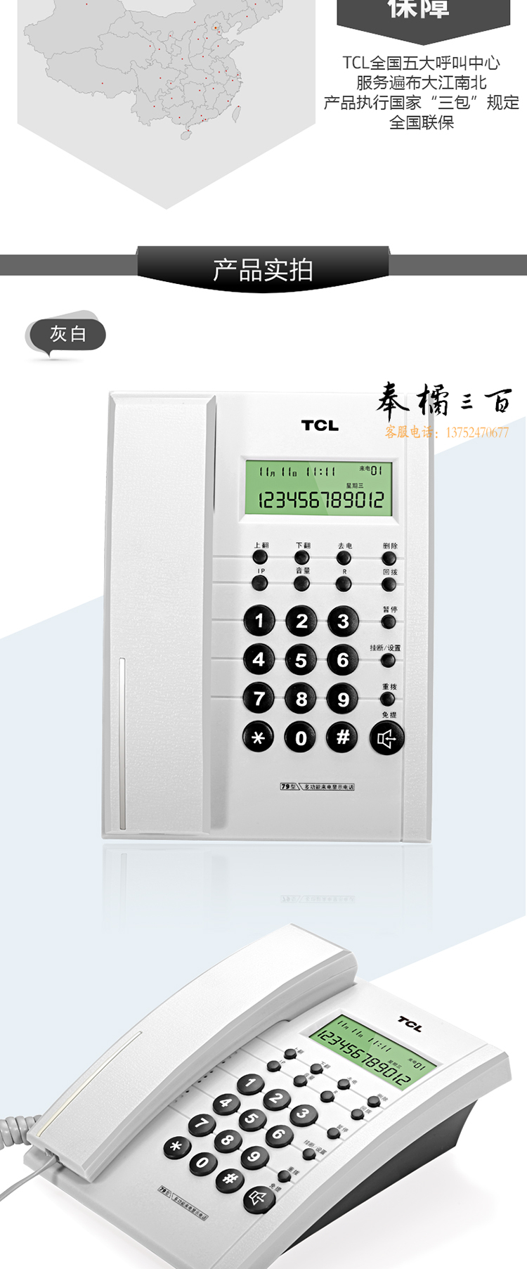 79详情页_10