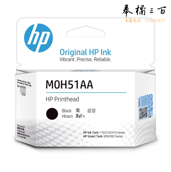 惠普  M0H51AA GT51黑色打印头