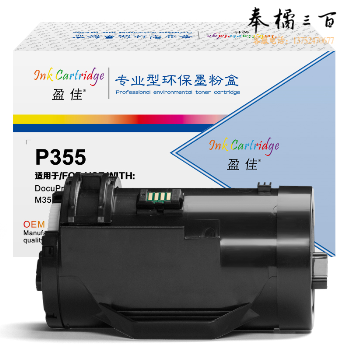 盈佳（YJ） FX-P355黑粉(带芯片)