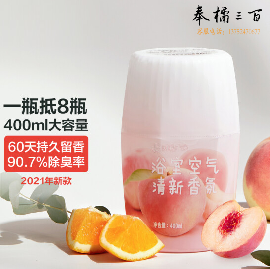 空气清新剂  卫生间除臭剂400ml   货号：TX