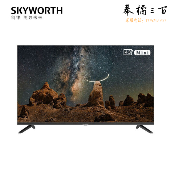 创维 43BG22 43英寸 2K全面全高清屏 防蓝光护眼 智能网络电视