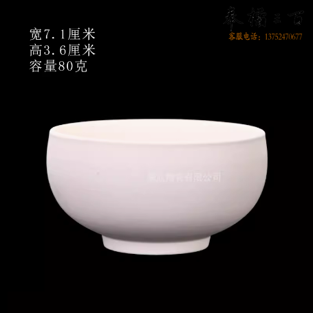 高白泥康燕杯90克  货号：JC