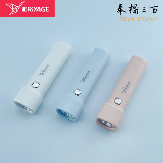 雅格  儿童手电筒  可充电 S014  货号：LJ
