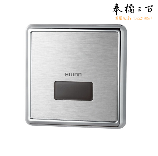惠达  小便直流（电池款）