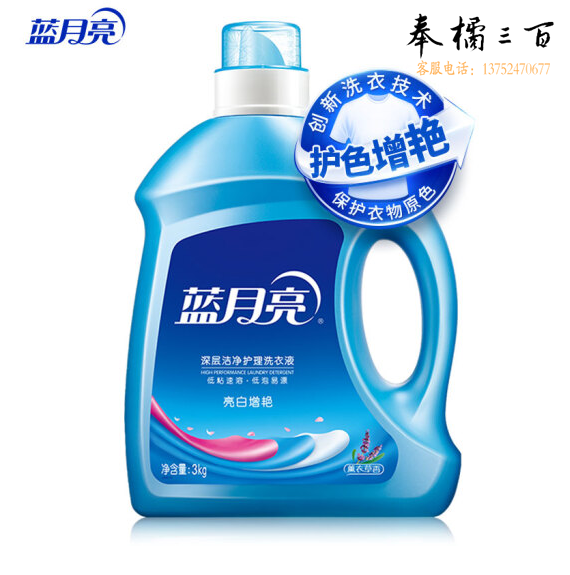 蓝月亮 亮白增艳洗衣液（薰衣草）3kg/桶
