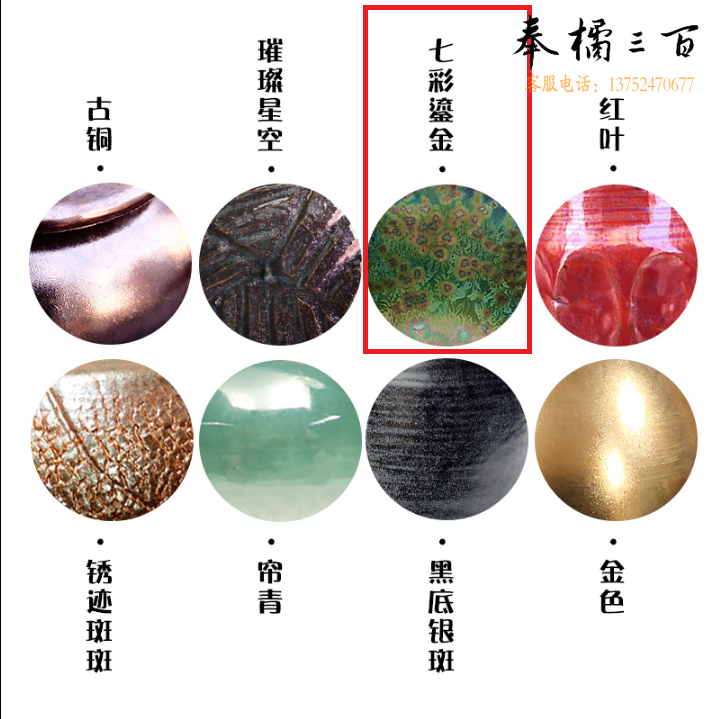 鎏金釉陶泥   500g/包  货号：JC