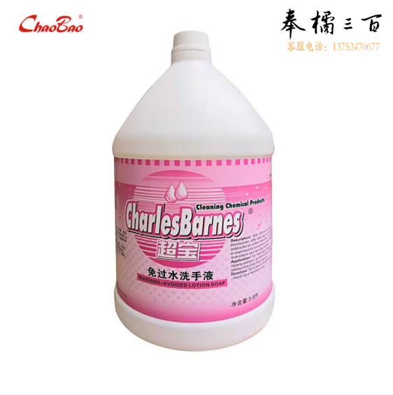 超宝 免过水洗手液 DFF036 3.8升每瓶