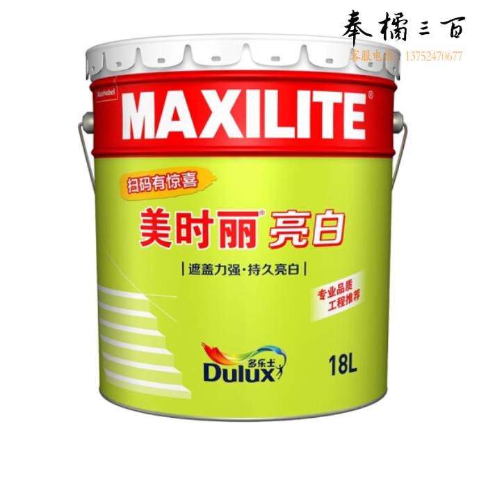 多乐士 A8800S 美时丽亮白乳胶漆环保内墙涂料18L