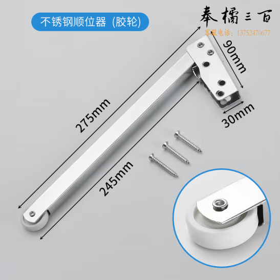 防火门不锈钢顺位器   货号：JC