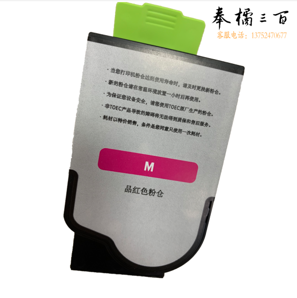 光电通  TCN33C1831红色 OEP3300CDN/OEP3310CDN配套品粉盒（7000页）