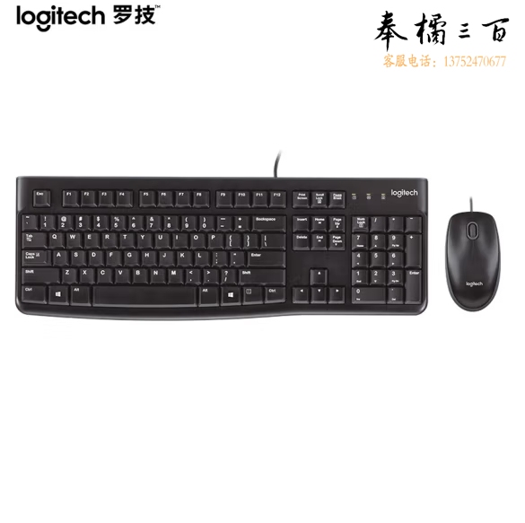 罗技 MK120键鼠套装 有线键盘鼠标套装  USB即插即用 黑色