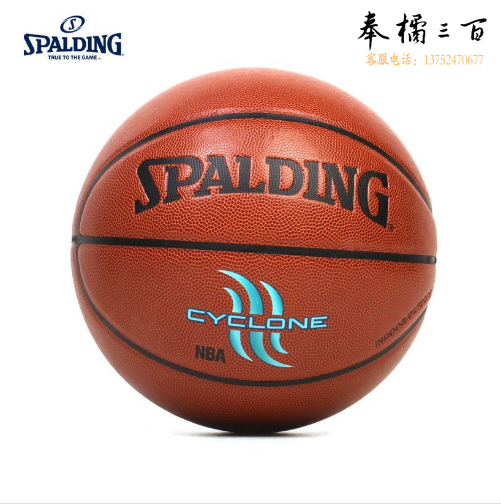 斯伯丁 74-414 篮球PU七号篮球(标准男子比赛用球) 棕色