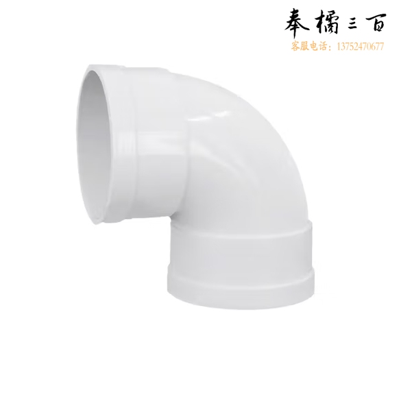 PVC排水管90度弯头 PVC90°直角弯头40mm