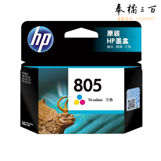 惠普   805彩色 3YM72AA 适用1212/2330/2332/2720/2729/2722