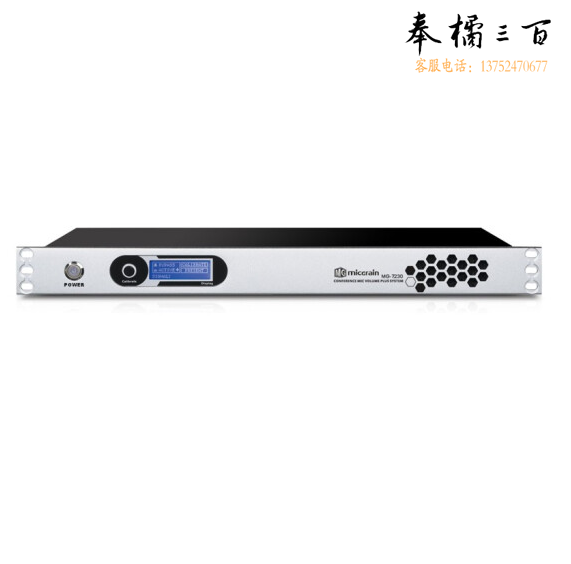 麦谷Micgrain MG7230移频器会议室麦克风搭配设备 黑色  货号：LJ