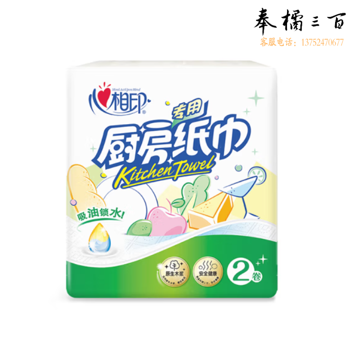 心相印 厨房用纸 2卷装 厨房用纸KT102